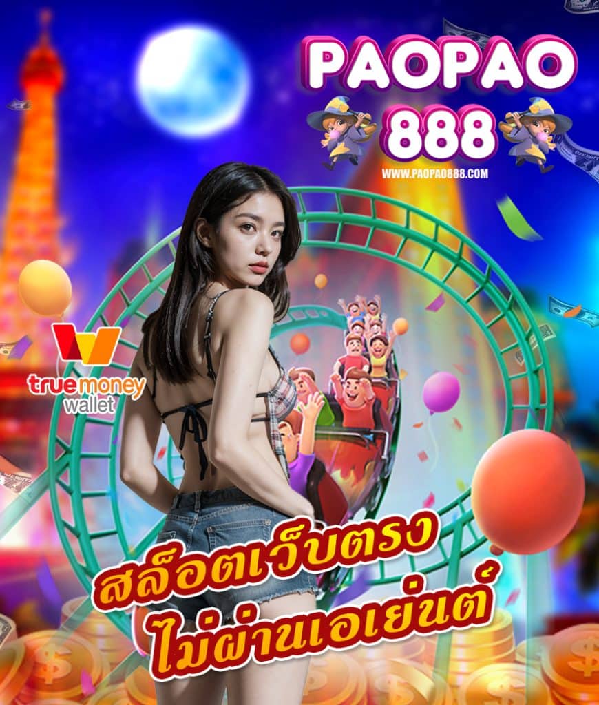 paopao888